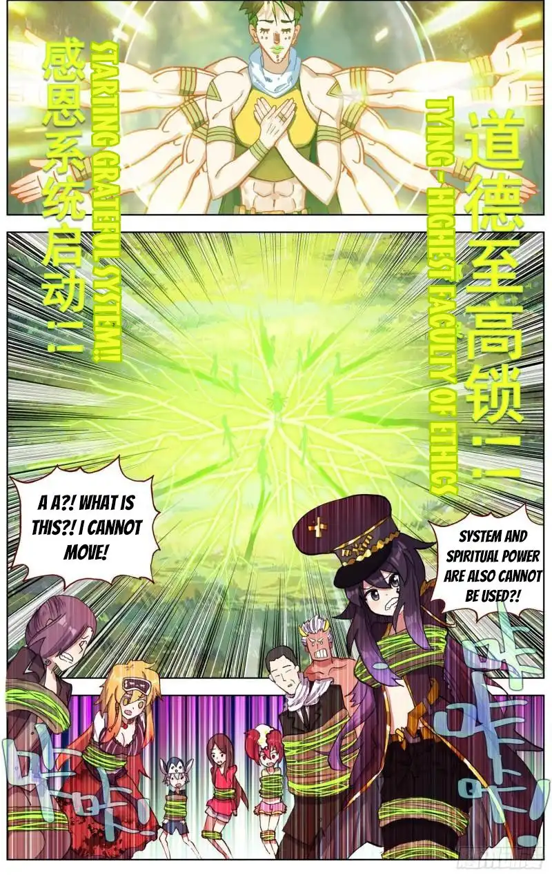 Another Emperor Reborn Chapter 253 10